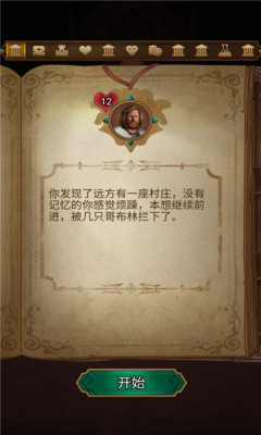千夜幻想游戏2