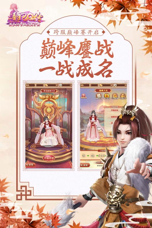 熹妃Q传游戏1