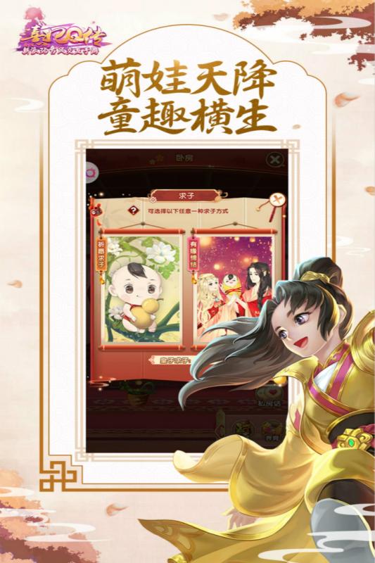 熹妃Q传游戏4