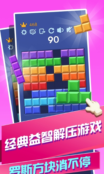 解压色块3