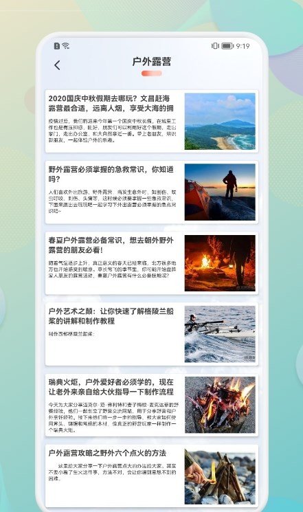 Travel笔记本0