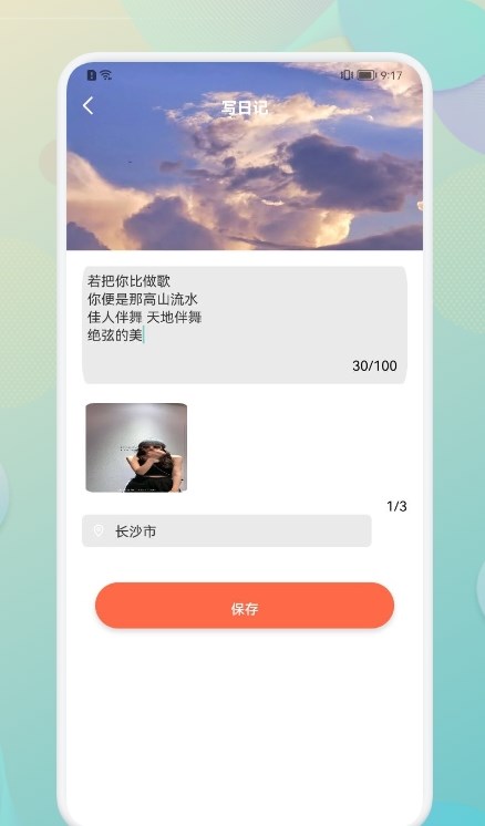 Travel笔记本2