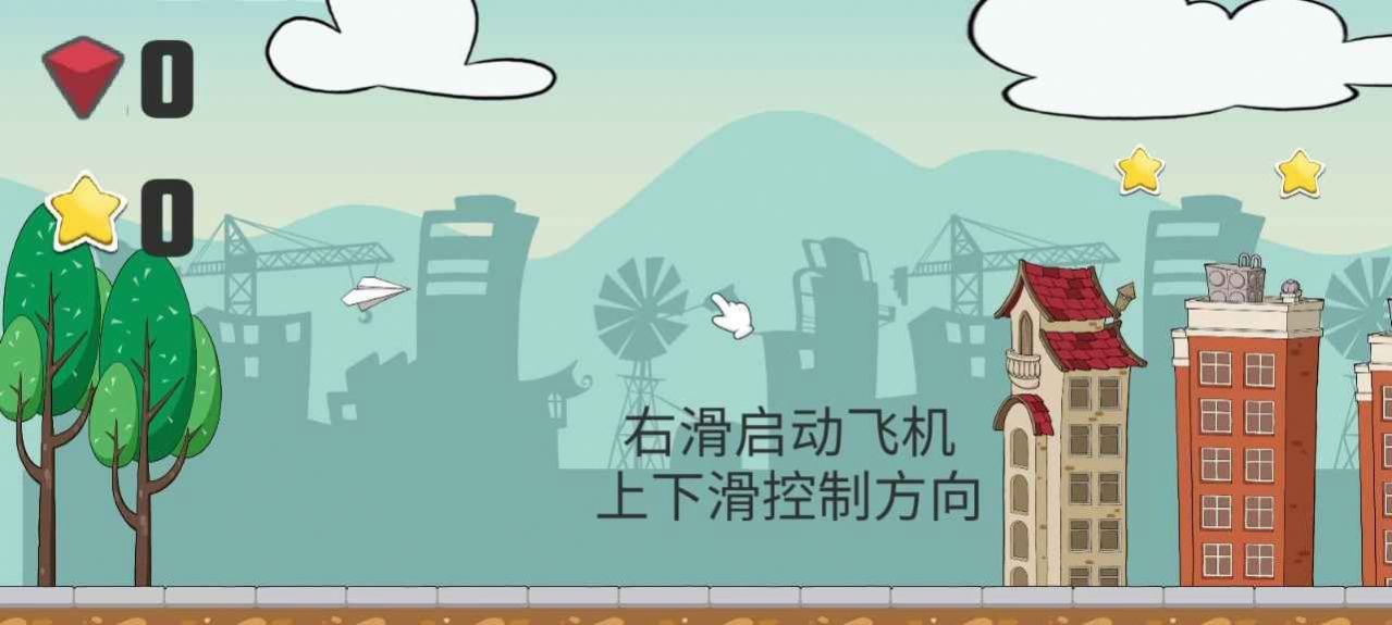 飞个飞机游戏1