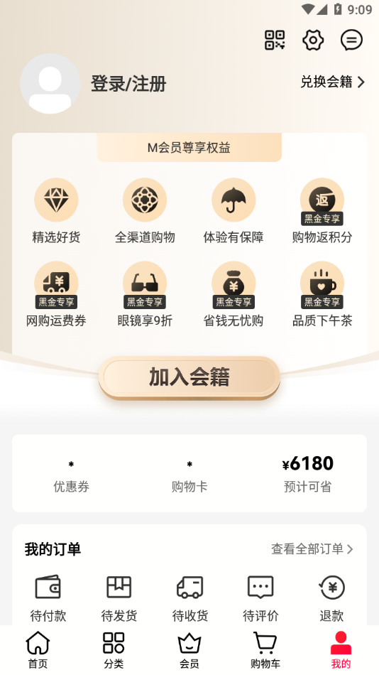 大润发m会员商店2