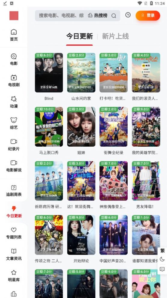 金曼TV软件1