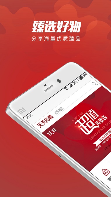 天天向裳2