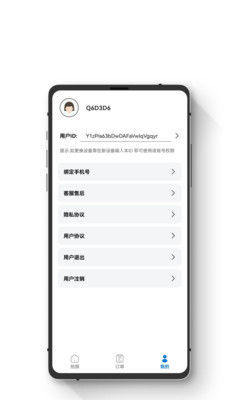 证件照智能随拍2