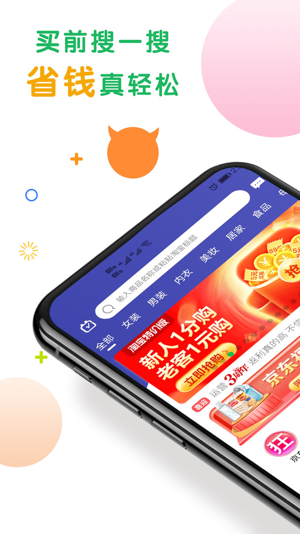 购物优选app1