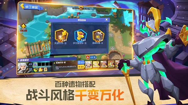流浪守护者手游1