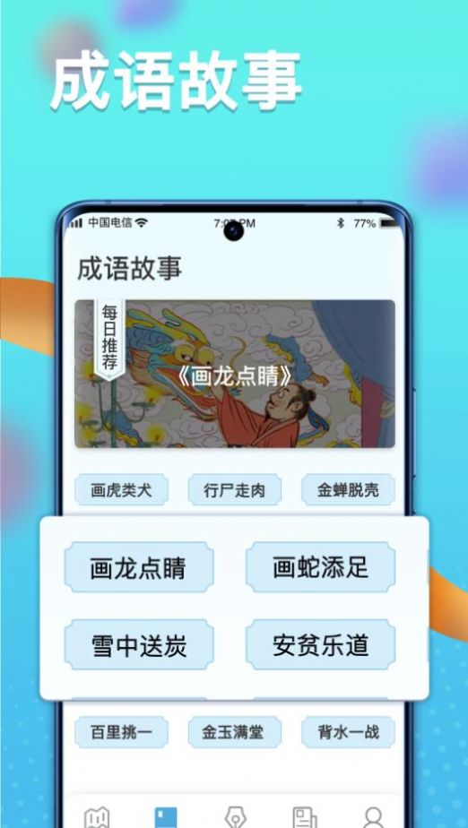 多多智慧星游戏1
