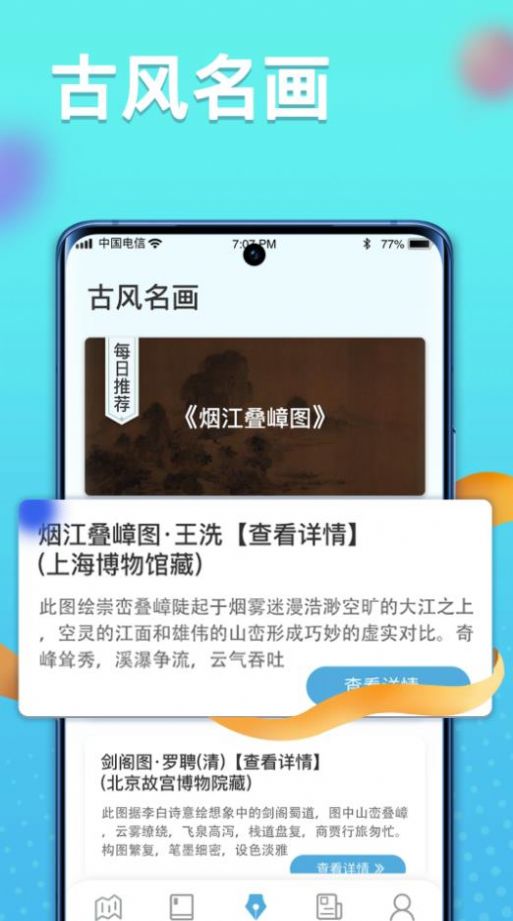 多多智慧星游戏2