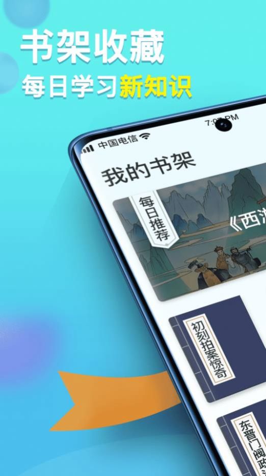 多多智慧星游戏3