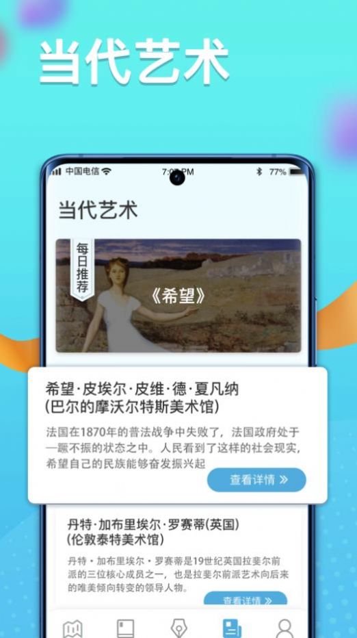 多多智慧星游戏4