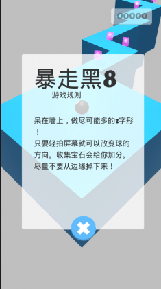 暴走黑81