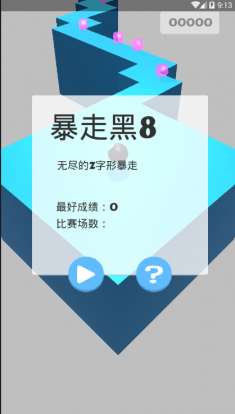 暴走黑82