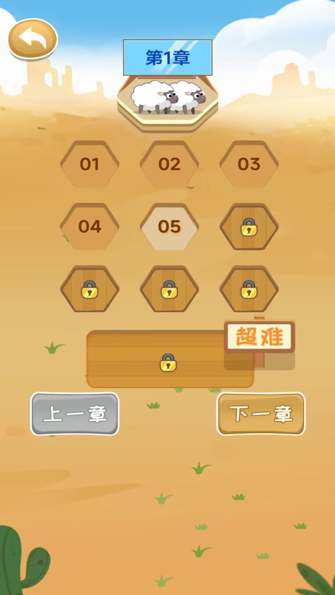 饿狼模拟器游戏2