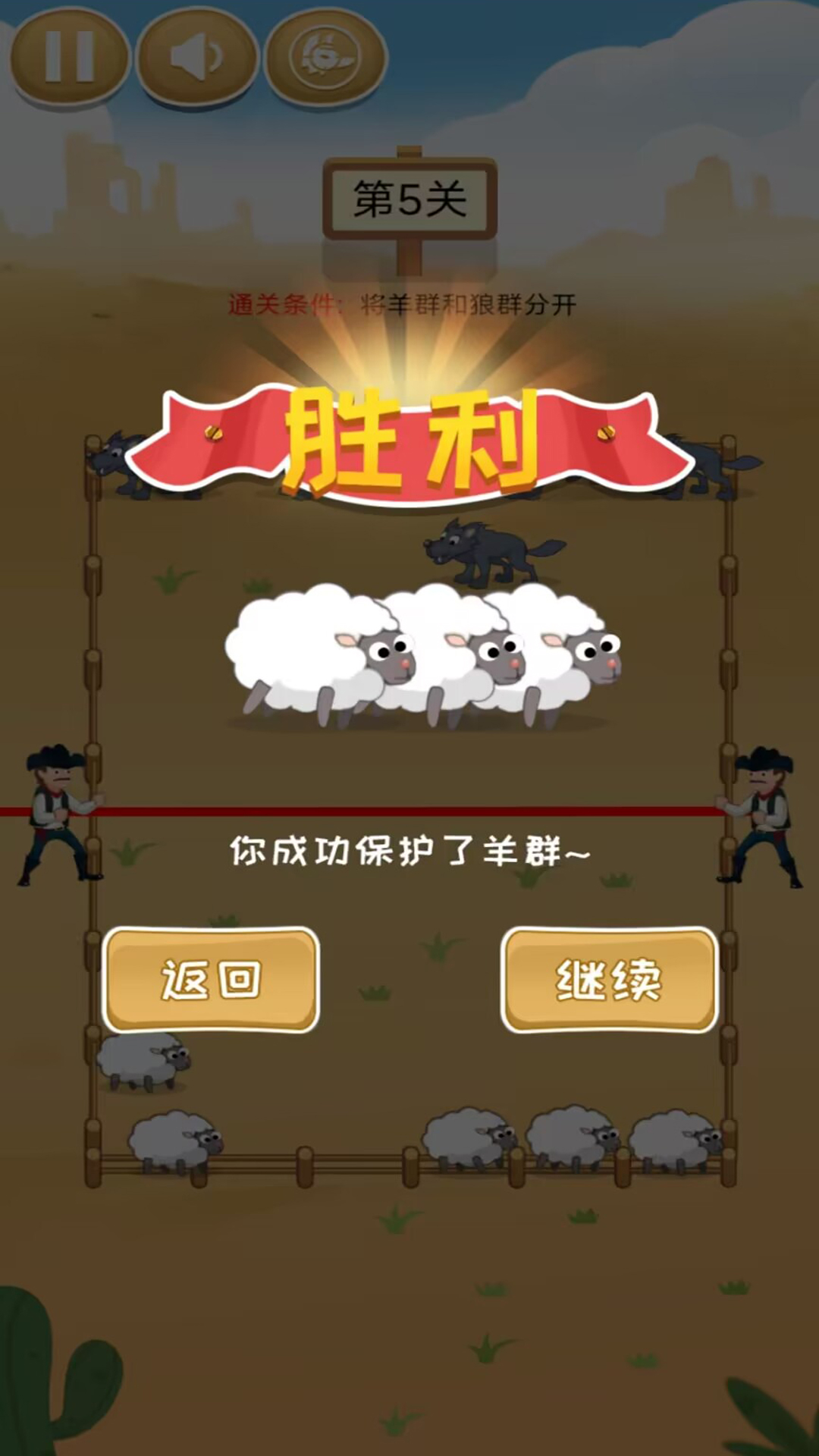 饿狼模拟器游戏3
