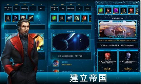 王的游戏银河大战游戏3