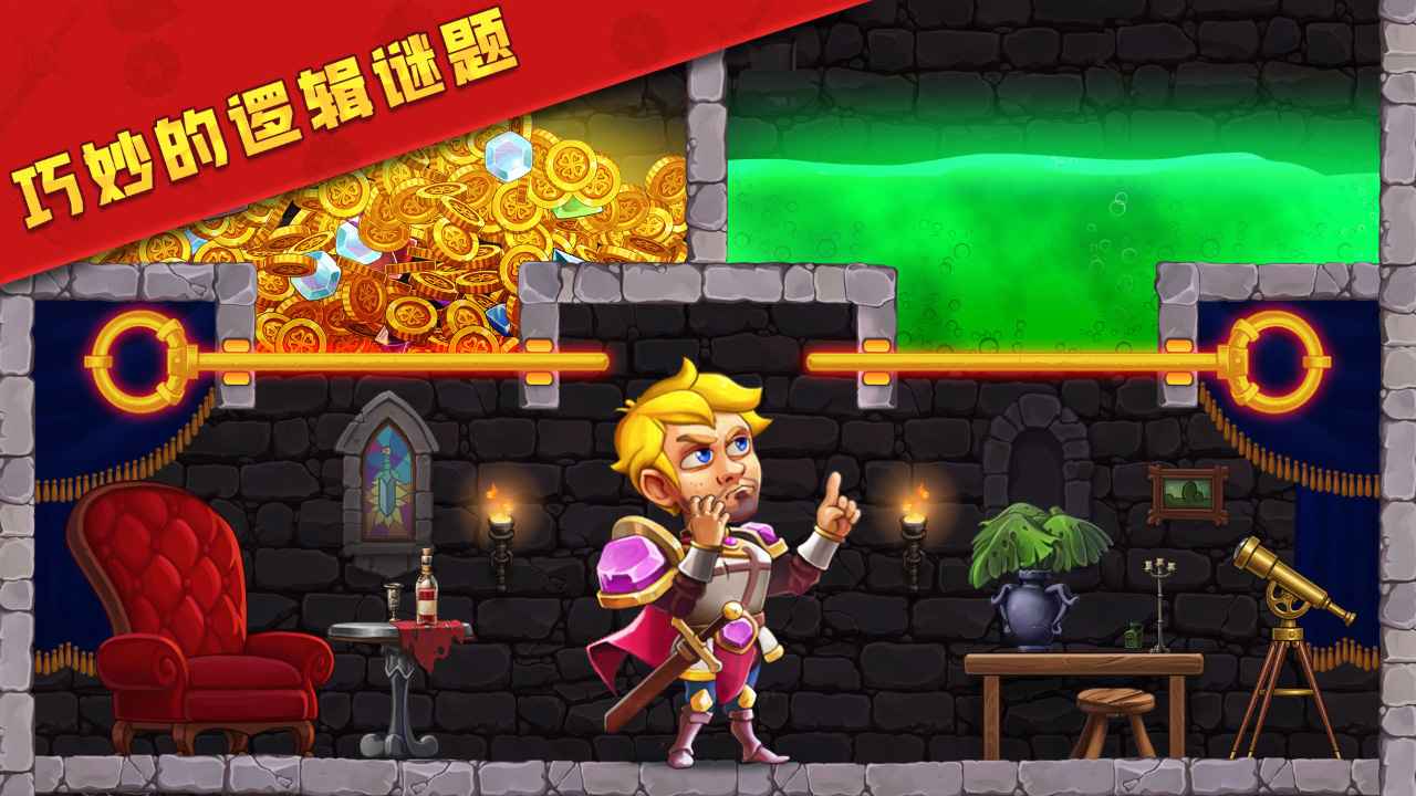 最强拯救计划免广告版3