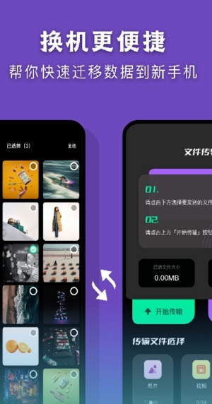 Hi传输助手0