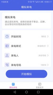 开心来电0