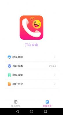 开心来电1