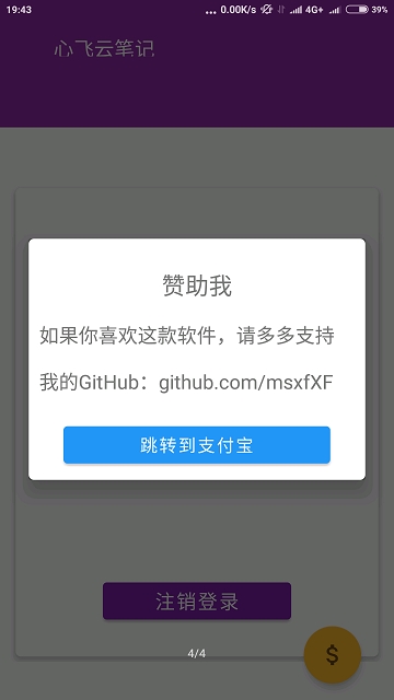心飞云笔记0