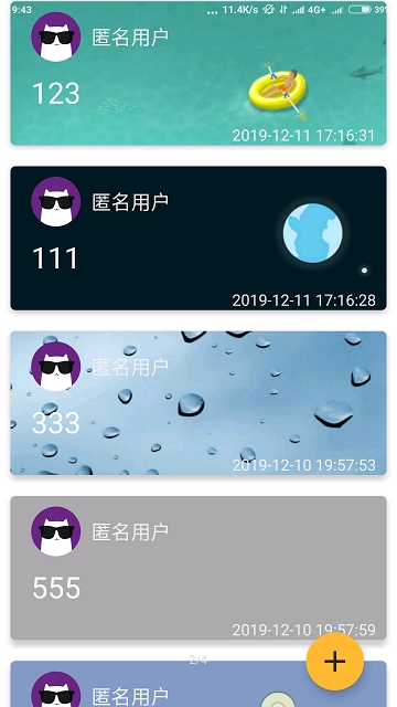 心飞云笔记1