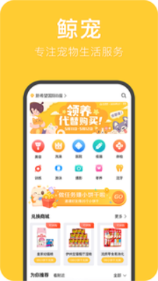 鲸宠2