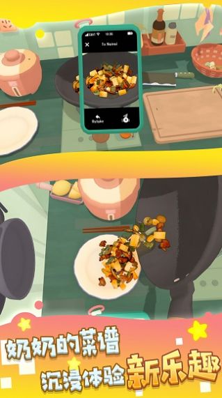你家谁烧菜游戏1