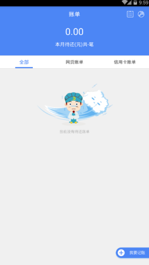智记管家0