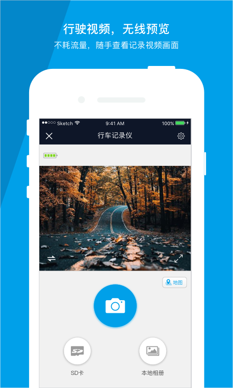 车车护航1