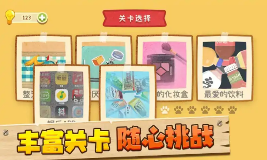 收纳狗狗2