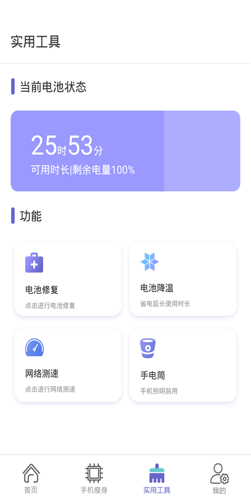 全能强力清理存储空间0