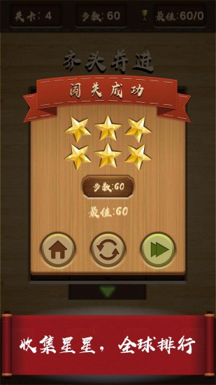 三国华容道3