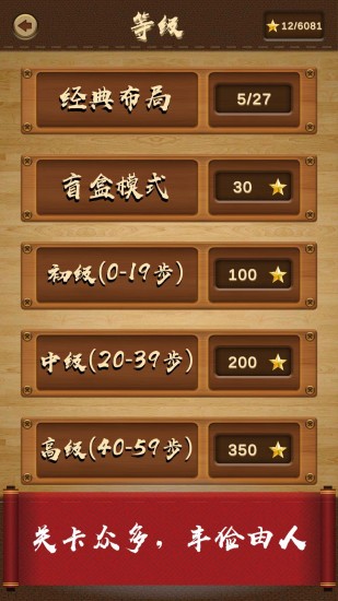 三国华容道4