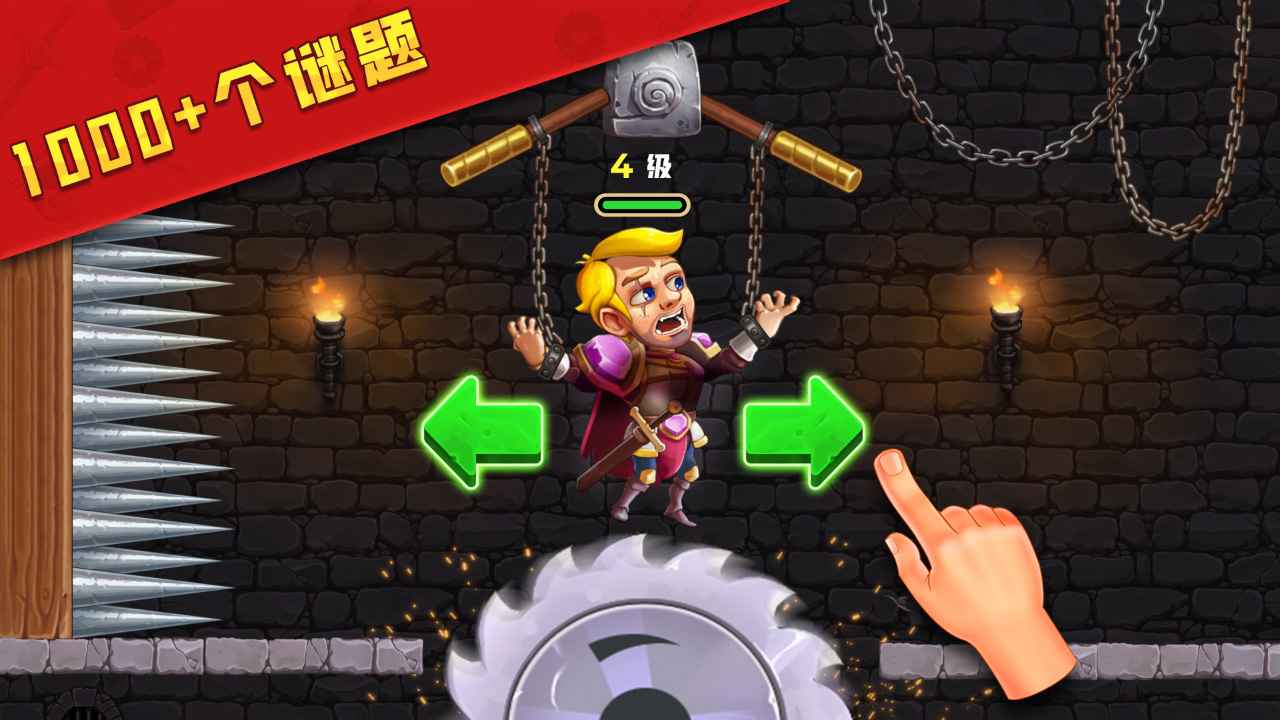 最强拯救计划3