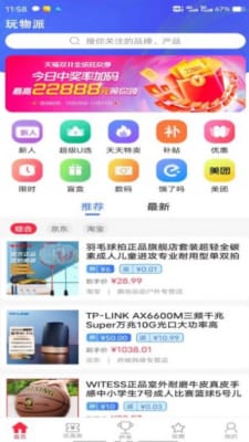 玩物派0