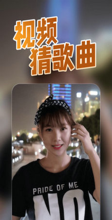 猜歌我在行2
