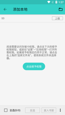 飞鸟阅读1.5.02