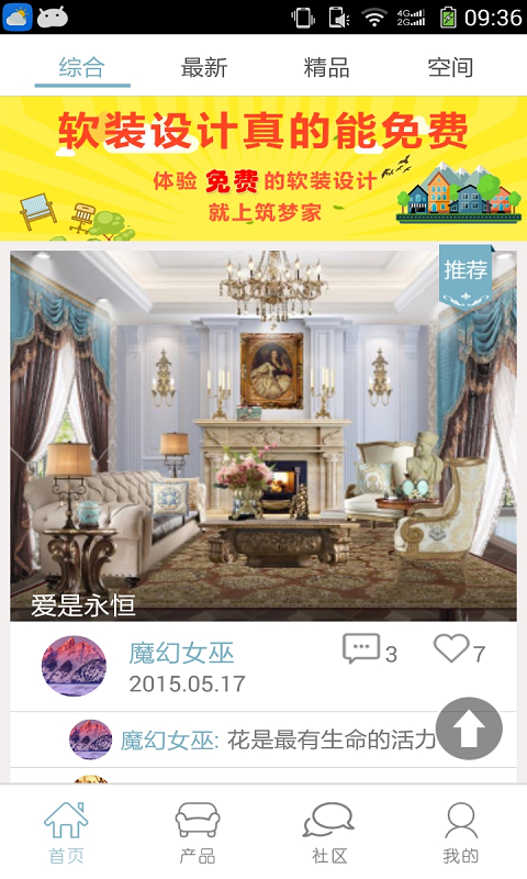 筑梦家3