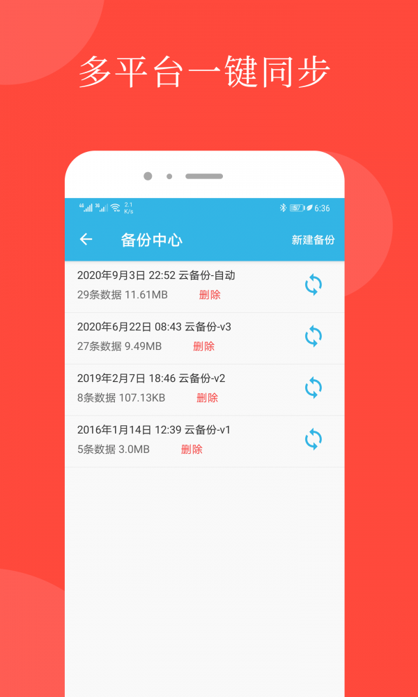 智能备忘录4