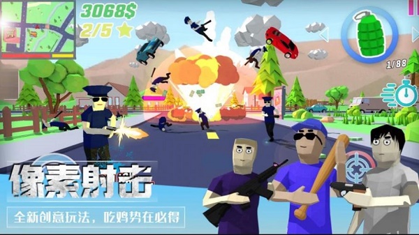 像素枪战吃鸡1