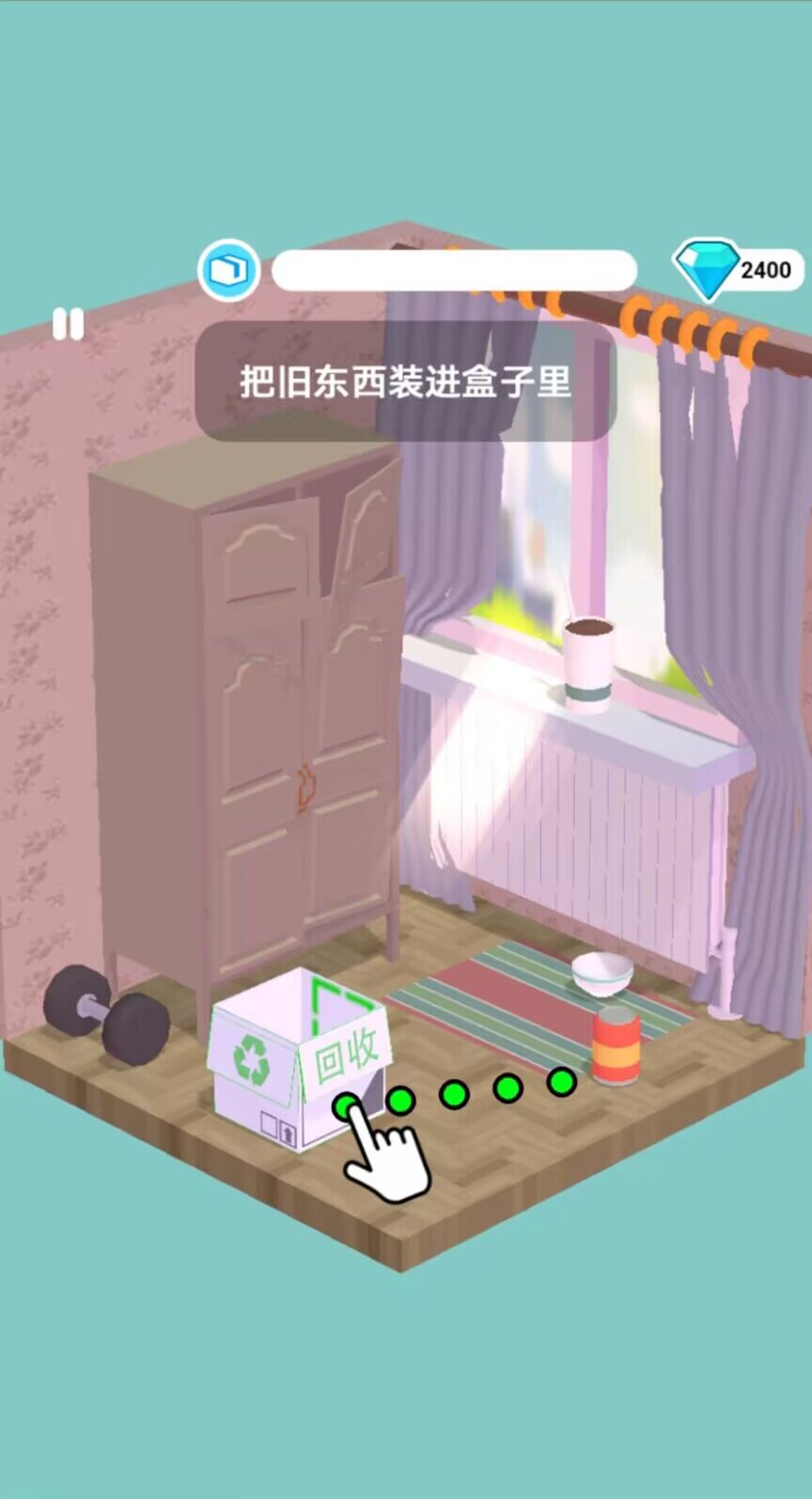 开心装修馆游戏1