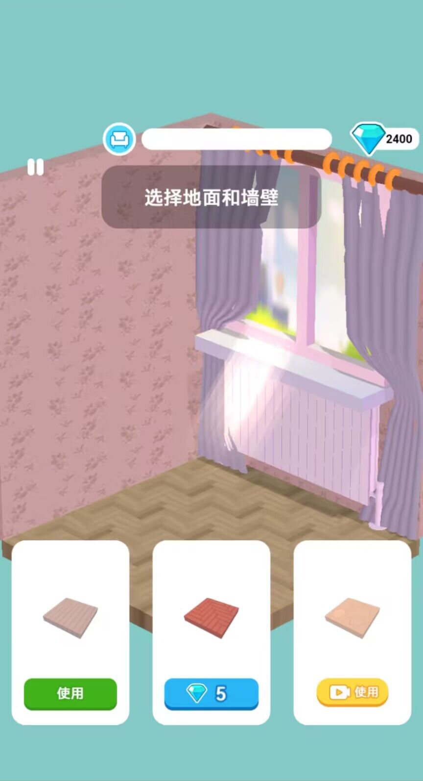 开心装修馆游戏2