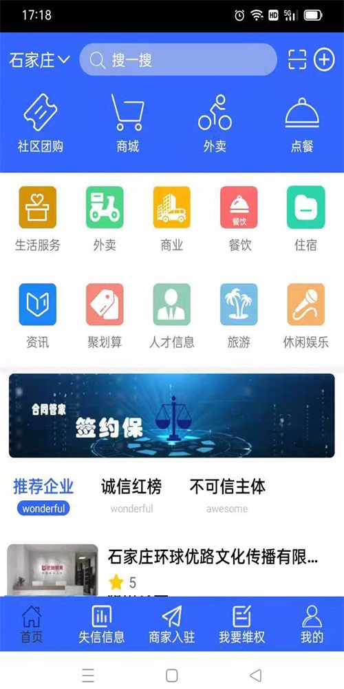 诚商诚2