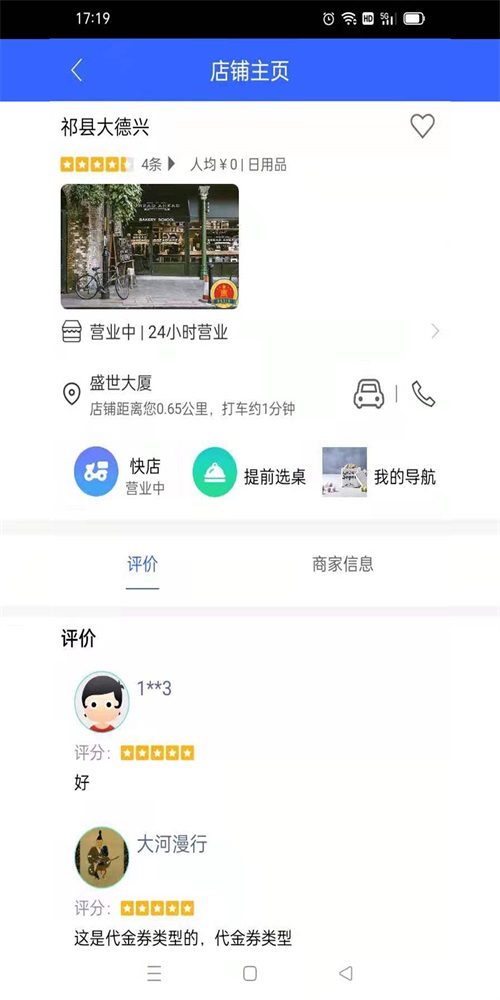 诚商诚3