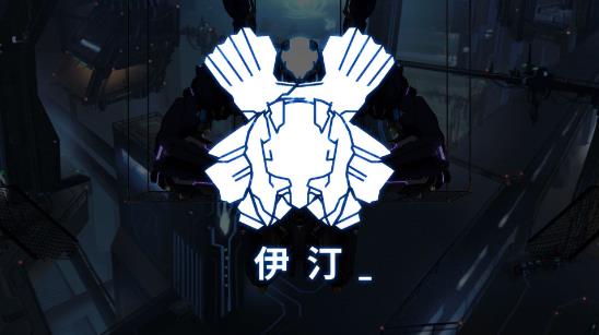 艾希icey2