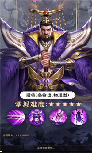 布衣三国0