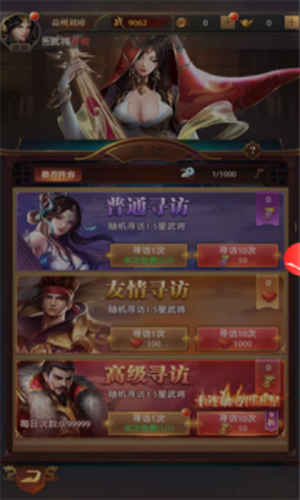 布衣三国1